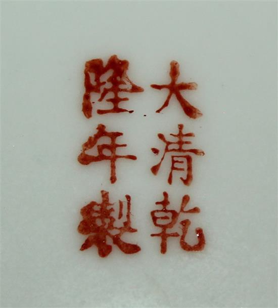 A Chinese yellow ground butterfly dish, 20th century, 33.5cm